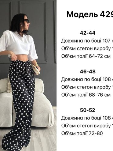 Молодіжні штани сатин горох 429 купити photo 2026 05 14 15 19 30