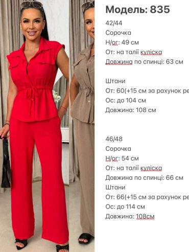 Брючний костюм жатка блузон куліска 835 купити photo 2026 05 23 05 17 49