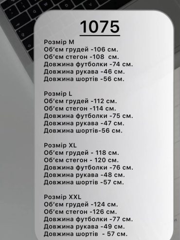Чоловічий костюм 1075 купити photo 2026 05 23 07 56 18