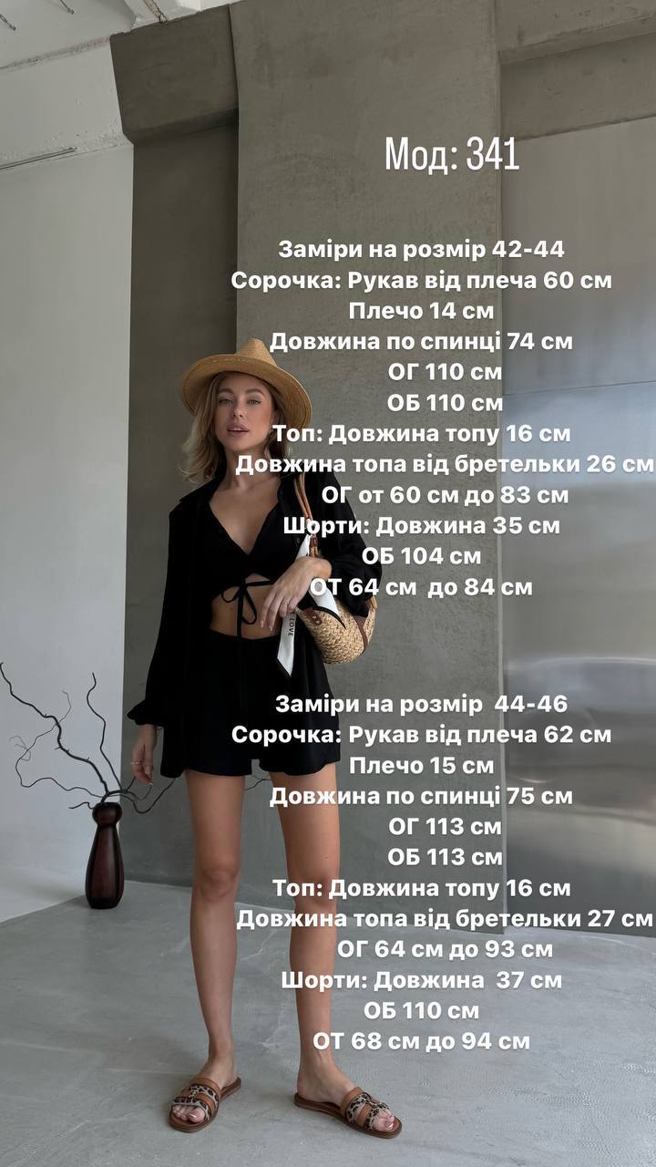 Костюм трійка жатка 341 купити photo 2026 05 23 10 04 17