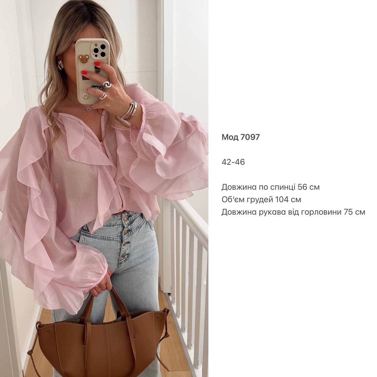 Шифонова сорочка волани 7097 купити photo 2026 05 24 07 22 58